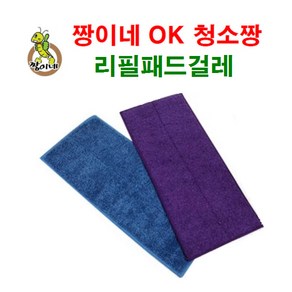 GIFGG 짱이네 OK 청소짱(리필) 초극세사 막대걸레 청소걸레 XVGXX, 3.분섬+극세사(기본형12x28cm)-보라2장+파랑2장, 1개