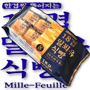 한겹씩 뜯어지는 18겹 밀푀유 식빵 80g 8입, 8개