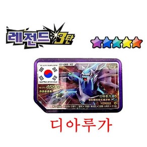 카드게임 아케이드 게임 등급 홀로그램 가오레 카드 5 성 러쉬 1 디스크 장난감 레전드 4 1-4 가지 선물, [11] 07-065, 1개