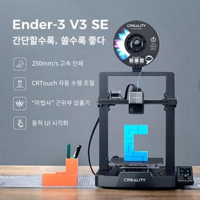 Ceality Ende 3 V3 SE 3D프린터 고속 대형 가정용 터치 자동 레벨링 FDM 직접 압출기 로딩 필라멘트, Ende 3V3 SE