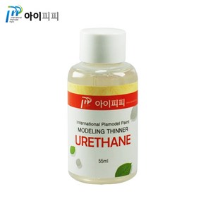 아이피피 우레탄 신너 55ml 우레탄희석제 TU55 텐트 백화 세척, 1개