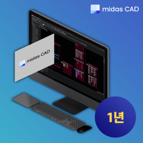 마이다스캐드 프리미엄/아키디자인 midas CAD Pemium/AchiDesign 2024 오토캐드 완벽호환 제품키 당일발송 1년 라이선스