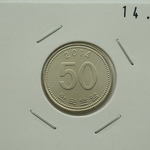 2014년 50주화 미사용