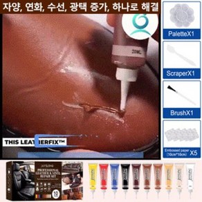 소파 가죽 복원제 가죽 크랙 스크래치 보색제 20ML*10 개 + 도구