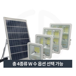 솔까든 태양광 투광등 전원주택 정원 농막 캠핑장 옥외방수 150W 정원등 led 투광기 공장등 50W 100W 200W 300W 창고등