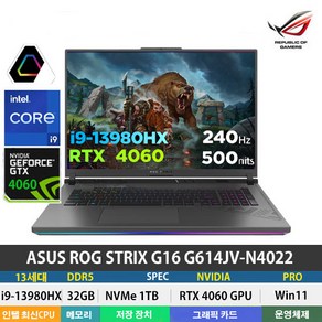 (당일발송) ASUS ROG STRIX G16 G614JV-N4022 13세대 i9-13980HX/RTX4060/DDR5 32GB/NVMe 1TB/Win11Pro/16인치/게이밍