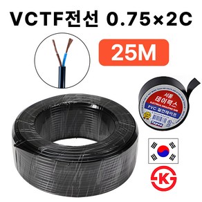 국산 VCTF 전선 연선 전기선 0.75SQ 1.0SQ 1.5SQ 2.5SQ 2c 3c 4c 25M, VCTF 0.75SQ, 1개