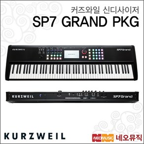 SP7 GRAND PKG, 커즈와일 SP7 GRAND PKG, 1개