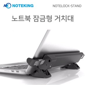 잠금 홀 없는 노트북 스탠드형 잠금장치 락 도난방지 케이블 자물쇠 NOTELOCK-STAND