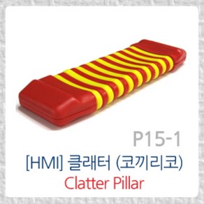 HMI 클래터 P15-1 코끼리코(PVC 재질), 1개