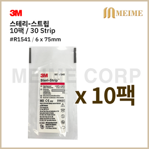 10팩 3M 스테리 스트립 1541 의료용 피부봉합 테이프 10팩 (30 스트립) R1541 흉터밴드 상처 스테리스트립 제왕절개 상처봉합 6x75mm, 10개