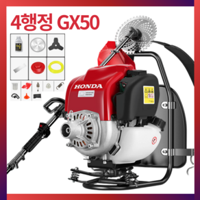 혼다 예초기 GX35 4행정 고출력 엔진예초기 잔디 깍기 벌초 다기능 헤드 가솔린 제초기, 1개