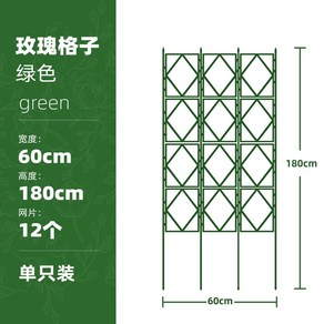 접이식 장미지지대 식물 넝쿨지지대 울타리 최신형, 철제, 그린 폭 60cm×180cm 세트