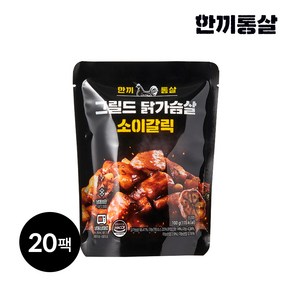 한끼통살 그릴드 닭가슴살 소이갈릭 100g, 20개