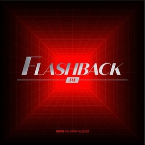 [CD] 아이콘 (iKON) - 미니앨범 4집 : FLASHBACK [DIGIPACK ve.][JAY ve.]