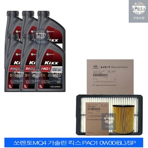 쏘렌토MQ4 가솔린 킥스 PAO1 0W30(6L)/SP 엔진오일+순정 필터 세트 2S-L1000, 1개, 6L