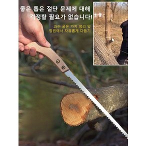 【일본 수입】신형 다용도 제비꼬리벌목톱 슬림톱 에너지절약 핸드톱 날카로운 작은톱 핸드톱 가는톱 가지치기 가정용 과수톱