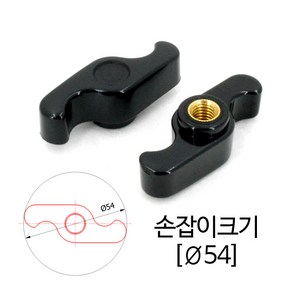 SK-2120-54_배크라이트 S자 노브너트_손잡이너트