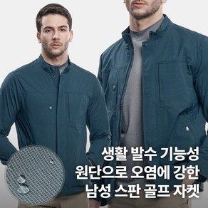 [김영주스포츠] 남성 스판 골프 초경량 자켓_윈드쉘 빅사이즈 골프 아웃도어 스포츠 점퍼