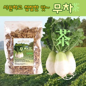 무차 무말랭이차 300g