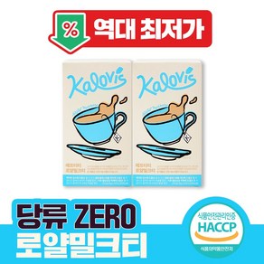 칼로비스 애프터티 로얄밀크티 당류제로 혈당 다이어트, 28개, 18g