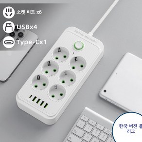 USB 충전 코드멀티탭 한국형 멀티콘센트DPC1688