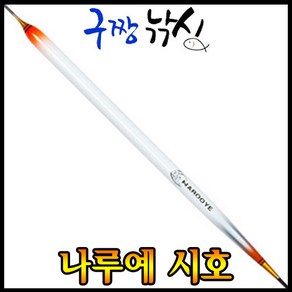 구짱낚시 나루예 시호 민물찌/저수심 옥내림찌/발사찌, 430mm-4.5, 430mm(4.5호)