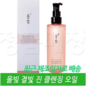 올빚 결빛 진 클렌징 오일, 200ml, 1개