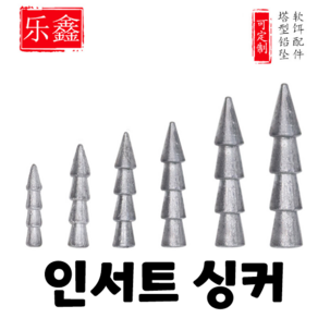 [아프리카피싱] 인서트 싱커 삽입 네일싱커 네꼬리그, 1개, 0.6g (10개)
