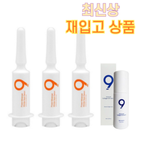 나인테일즈 파워 어드밴스드 링클 넥세럼X3+어드밴스드 콜라겐 85세럼