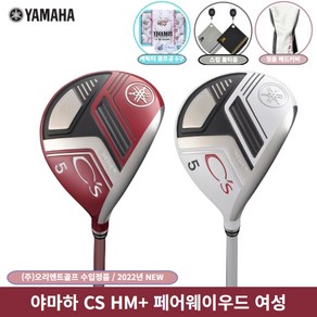 야마하 2022 씨즈 Cs HM+ 여성 우드