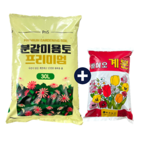 <분갈이2종세트> 분갈이흙 꽃 식물 용토+바이오계분, 1세트, 10000ml