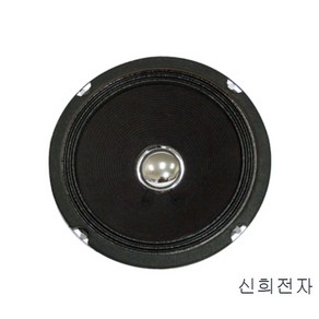 삼미스피커 HA-165B60 6인치 10W 풀레인지 스피커 SAMMI