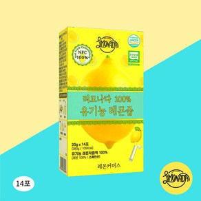 리모나다 100% 유기농 레몬즙 NFC 착즙 통째로 원액 레몬 스틱 14p, 20g, 14개