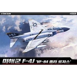 아카데미과학 12529 1/72 미해군 F-4J VF-84 졸리로저스 MCP [다색칼라사출]