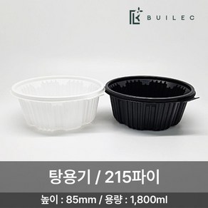 EH 215파이 원형 탕용기 소 1800ml 200개 세트 일회용 배달 포장