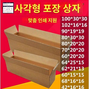 택배상자 전자피아노 박스 긴박스