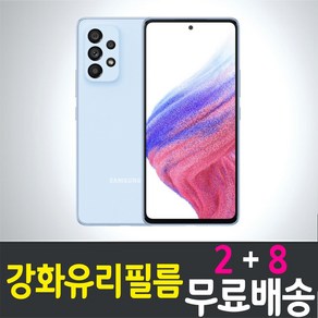 아이웰999 갤럭시 A33 5G 스마트폰 강화유리필름 액정화면보호 삼성 Galaxy (A336) 9H 방탄 2.5D 투명 핸드폰 휴대폰 5p 10p, 10개