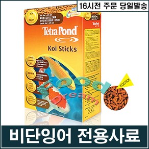 테트라 폰드코이스틱(4000ml)/비단잉어사료, 1개, 4L