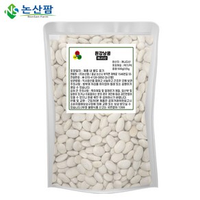 네이비빈 500g 흰강낭콩, 500g(1개)[캐나다산], 1개