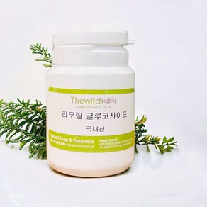 [더위치] 라우릴글루코사이드 100g Lauyl Glucoside 천연계면활성제, 1개