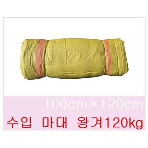 왕겨마대(베이지) 100 x 120 120kg, 베이지, 100개