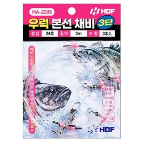 해동 HA-2095 우럭 본선 채비 3단 [3본] 우럭채비, 1개