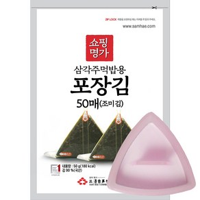 명가김 삼각김밥김 50매+삼각틀1개 구성상품, 선택02-50매(조미김)+삼각틀1개