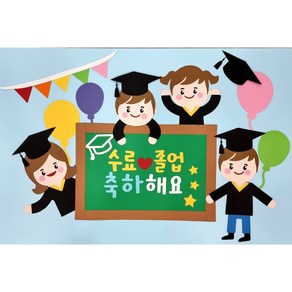 이제 나는 형님!!/졸업환경판/졸업 포토존, 졸업