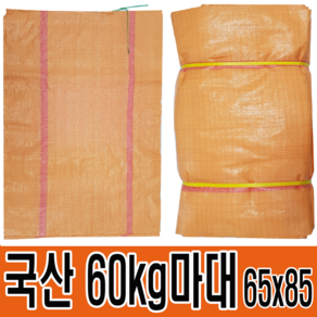 마대자루 포대자루 60kg 65x85 마대 쓰레기 포대 자루, 100개