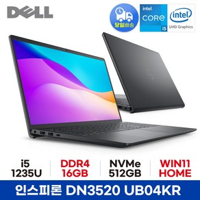 *13세대 OS탑재모델 무상업그레이드.* DELL 인스피론 15 DN3520-UB04KR 사무용 인강용 추천 노트북 윈도우11 16GB 512GB