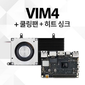 쿨링팬 + 히트 싱크 + 카다스 Khadas VIM4 미니PC 산업용 초소형 싱글 보드 컴퓨터 라즈베리파이 완벽 대체 스틱PC, Khadas 전용 방열판, 1개