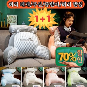[한정특가] 아이스 테릴렌 다기능 허리 등쿠션 기온을 내려주는 쿨링 허리받침대 침대헤드쿠션 소파쿠션 인체공학/요통 완화, 65x45cm, 코끼리x1개