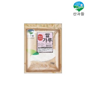 산과들 건식 국산 쌀가루100% 1kg